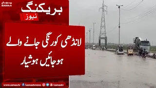 Breaking News - Landhi Korangi jane wale hojaye hoshiyar - SAMAATV - 24 July 2022