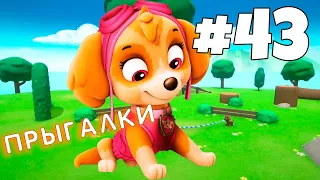 43 серия на канале МиниМакс. Прохождение игры Щенячий патруль | Mighty Pups Save Adventure Bay .