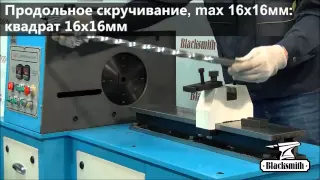 Обзор Станок универсальный для художественной ковки BLACKSMITH UNV-3-380