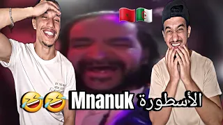 Mnanauk |  الععدس بلإنجلزية راك فاهم 🇲🇦🇩🇿 (Reaction) موتت دضحك😂😂😂