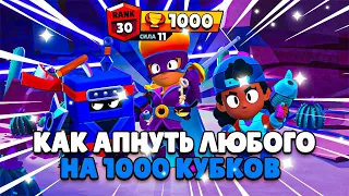 Как Апнуть Свой Первый 30 Ранг!?