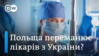 Лікарі-заробітчани: як Польща полегшує працевлаштування українським медикам | DW Ukrainian