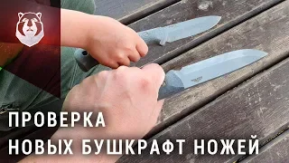 Недостатки ножей для бушкрафта от NC Custom