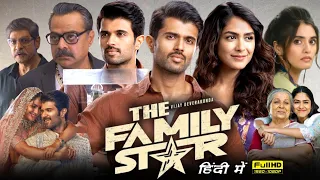 The Family Star Full Movie In Hindi Dubbed 2024 | Vijay Deverakonda, Mrunal Thakur | Facts & Reviews