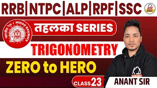 TRIGONOMETRY तहलका SERIES | CLASS 23 | FOR NTPC RRB ALP | GROUP D/SSC | MATHS BY ANANT SIR@ssckdlive