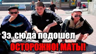 ОСТОРОЖНО ЦЕНЗУРА! ГОПНИКИ В ВИДЕО! /