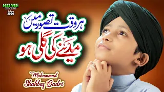 Har Waqt Tassawur Main Madinay Ki Gali | Muhammad Shahbaz Qadri | New Heart Touching Naat 2020