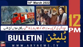 ARY News Bulletin | 12 PM | 14th March 2022
