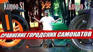 Сравнение Kugoo S1 и Kugoo S3 / Замер скорости и размеры / Настройки Kugoo S3 / Приложение Kugoo S1