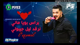 Mohamed Benchenet 2018 Brase bouya Mani Nergoud Lile jibouli l'éxomil avec Tipo Bel3abess   YouTube