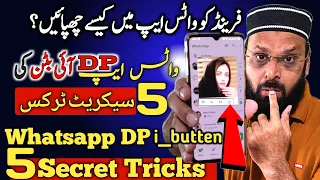 Whatsapp main friend ko kese chupain / Whatsapp DP i_butten ki 05 secret tricks!