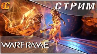 Warframe|Нужно больше дукатов