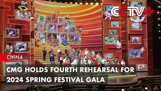CMG Holds Fourth Rehearsal for 2024 Spring Festival Gala
