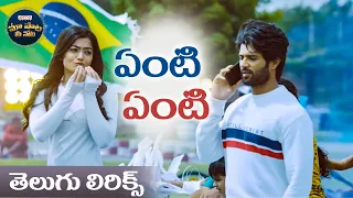 Yenti Yenti Telugu Lyrics | Geetha Govindam | Vijay Devarakonda | మా పాట మీ నోట