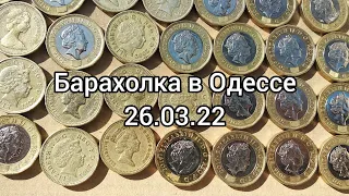 Барахолка в Одессе 26 03 2022 💥 во время войны удивила 👍 народу тьма было 😳