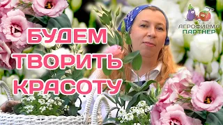 Композиции в кашпо с эустомой | Будем творить красоту | #дача #цветы