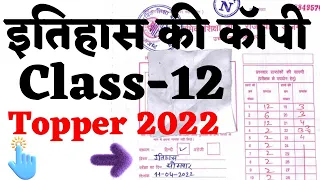 RBSE History Topper Answer Sheet 2022 Class-12 || Education Rise