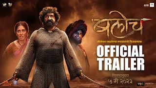 Baloch ( बलोच ) | Official Trailer | Pravin Tarde | Ashok Samarth | Prakash Pawar | 5th May 2023