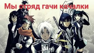 Почему стоит посмотреть D. Gray Man? краткий обзор  Наруто версия2.0 #anime #аниме #обзор#аниме_