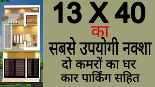 13 x 40 house design | 13 by 40 ghar ka naksha | 520 sqft house plan | 2 Room set