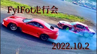 FylFot走行会 in新千歳モーターランド 2022.10.2