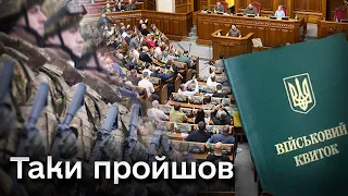 ❗️❗️ Рада підтримала у першому читанні проєкт про посилення мобілізації