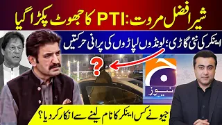 Sher Afzal Marwat: PTI caught LYING | Anchor's NEW car vs Launda Lapara's OLD ACT | Mansoor Ali Khan