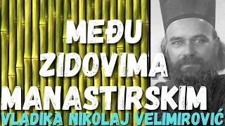 Među zidovima manastirskim (vladika Nikolaj Velimirović)