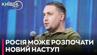 Російські військові можуть розпочати наступ на Сумську область — Буданов