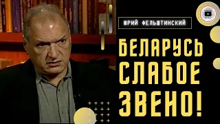 ☝ Фельштинский: если забрать у Путина Беларусь, Крым вернут сами! Стрельбы по фото генералов Вагнера