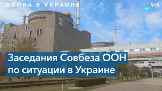 Директор МАГАТЭ призывает международную общественность не допустить катастрофы на Запорожской АЭС