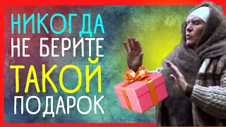 ПОДАРКИ К СКОРОЙ СМЕРТИ И НЕСЧАСТЬЮ | Приметы Советы