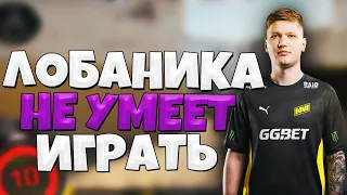 S1MPLE & EVELONE vs LOBA & D0CC / СИМПЛ БОМБИТ НА ЛОБАНИКУ? (CS:GO)