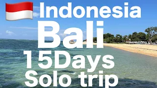 🇮🇩15 Days Travel in Indonesia, Bali①/Ubud • Nusa Lembongan • Sanur /Travel Costs•Packing