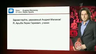 Лерик Аршба в "Пусть говорят" отрывок, Фейхоа