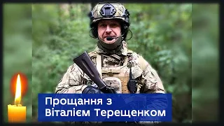 "Справжній син нашої Батьківщини"- у Сумах поховали прикордонника Віталія Терещенка