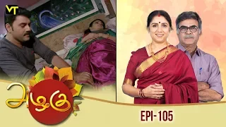 Azhagu - அழகு | Tamil Serial | Full HD | Episode 105 | Revathy | Sun TV | 26/03/2018 | Vision Time