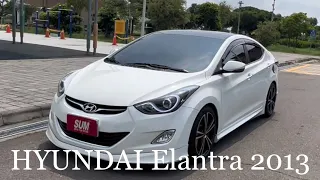 【車易購汽車】HYUNDAI Elantra 2013(已售出)