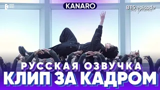 Клип Чимина "Set Me Free" За Кадром | Русская озвучка KANARO #bts #озвучкаbts #bangtantv