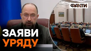 ⚡️Шмигаль: Україна продовжить БЕЗВІЗ ІЗ ЄС — транспортний, енергетичний, ЕКОНОМІЧНИЙ