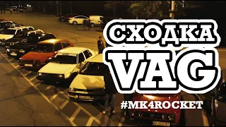 Разгон 0 - 100 GOLF IV 1.6 AKL и максималка + сходка VAG (#MK4Rocket)