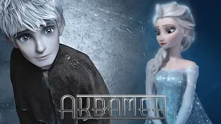 ❄Frozen: Аквамен - расширенный ролик