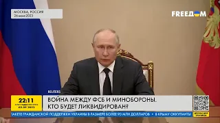 ФСБ против Минобороны: В Кремле готовятся начать открытую войну за власть в России