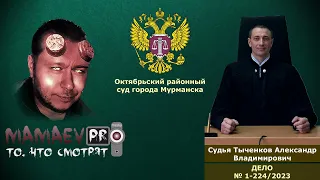 MAMAEV PRO НАРУШЕНИЯ ПРАВА НА ЗАЩИТУ В УГОЛОВНОМ ДЕЛЕ