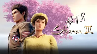 SHENMUE 3 #12 ESCONDERIJO DOS BANDIDOS   [PC -PLAYTHROUGH] PT