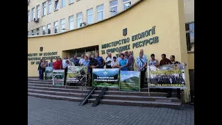 20 08 2019р під стінами Міністерства екології та природних ресурсів України  акція протесту НПП Карп