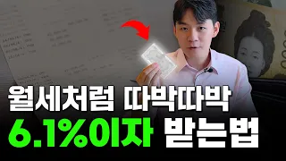 설마 이거보고도 예적금 하지 않겠죠?