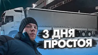 ДОБАВКИ В НЕЗАМЕРЗАЙКУ(ТЕСТ). ЗАВИСАЕМ НА ВЫГРУЗКЕ, ПЕРЕДАЮ ВАХТУ РОМАНУ...