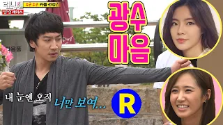 [런닝맨] 광수는 유리를 좋아해~~ 아닐걸? ㅋㅋㅋ | RunningMan EP.63