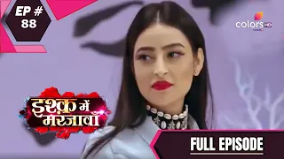 Ishq Mein Marjawan S2 | इश्क़ में मरजावाँ | Episode 88